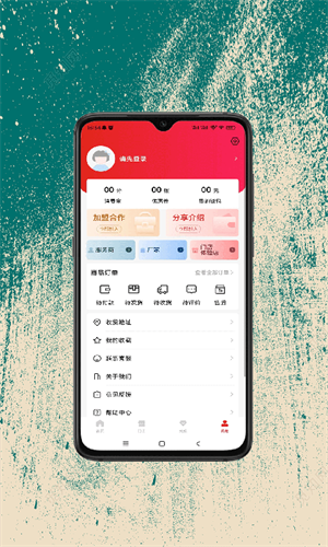 民富购app截图4