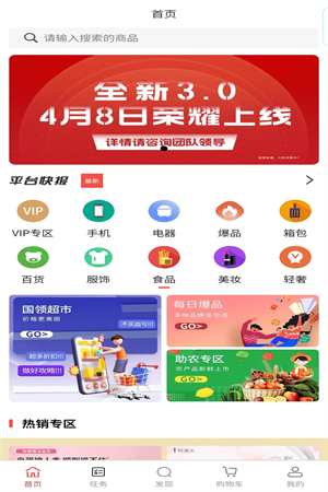 国领优选app截图1