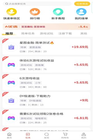 国领优选app截图2