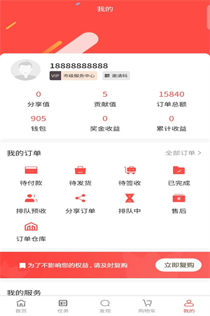 国领优选app截图3