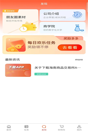 国领优选app截图4