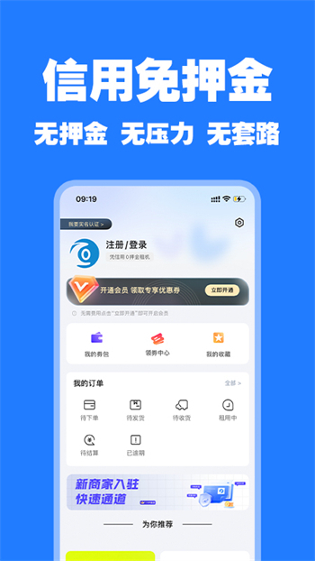 零零享租app截图2