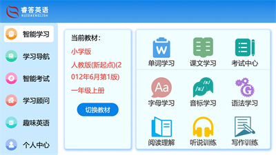 慧背单词英语app截图1