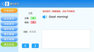 慧背单词英语app截图2
