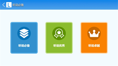 慧背单词英语app截图3