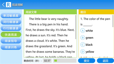 慧背单词英语app截图4