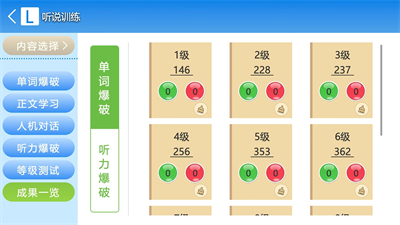 慧背单词英语app截图5