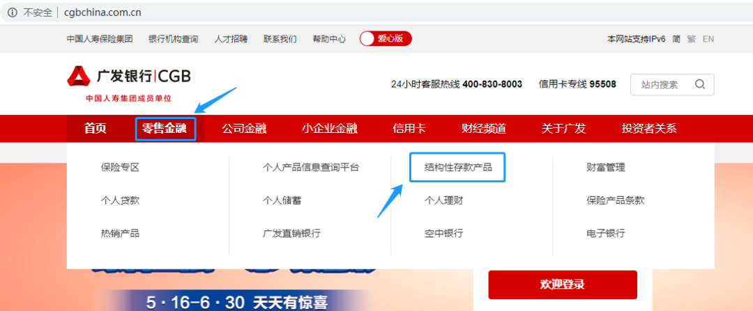 广发银行广银创富D款利息5.5%可以投吗？-第5张图片-牧野网