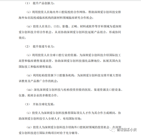 高瓴资本秘密买入的隐形龙头：300285国瓷材料怎么样？-第5张图片-牧野网