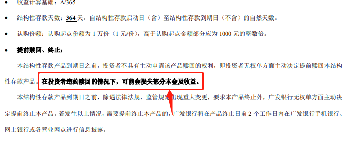 广发银行广银创富D款利息5.5%可以投吗？-第4张图片-牧野网