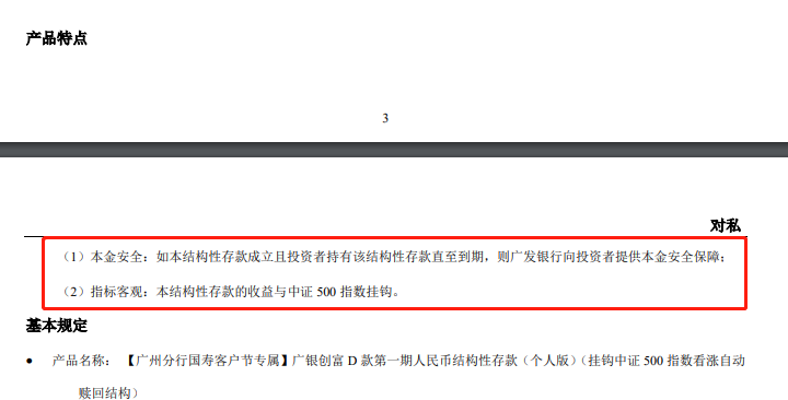 广发银行广银创富D款利息5.5%可以投吗？-第3张图片-牧野网