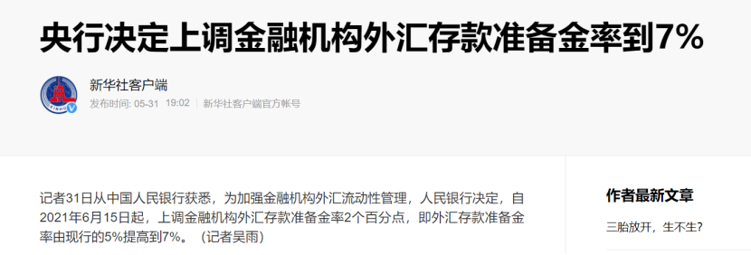 三胎政策利好哪些基金？-第1张图片-牧野网