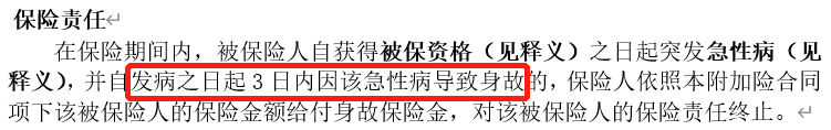 人保大护甲2号意外险性价比高吗-第3张图片-牧野网