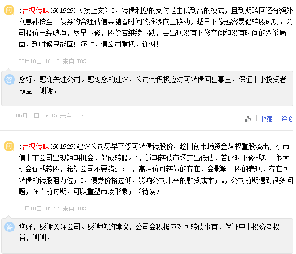 吉视转债能做到7.2%年化收益？-第1张图片-牧野网
