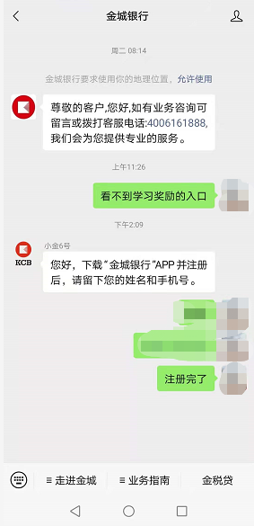 金城银行存款利息给4.6%，还不限制本地开户？-第5张图片-牧野网