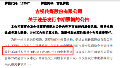 吉视转债能做到7.2%年化收益？-第2张图片-牧野网