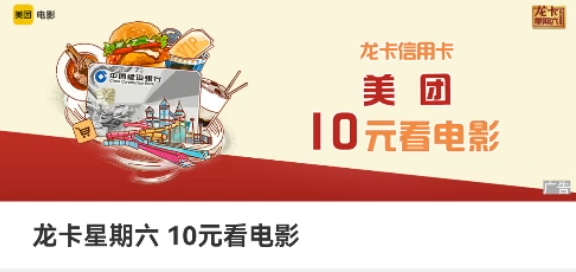 建行618撒钱，还有返现大毛-第5张图片-牧野网