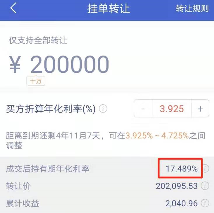 微众银行大额存单薅羊毛 赚17%年化收益？-第3张图片-牧野网