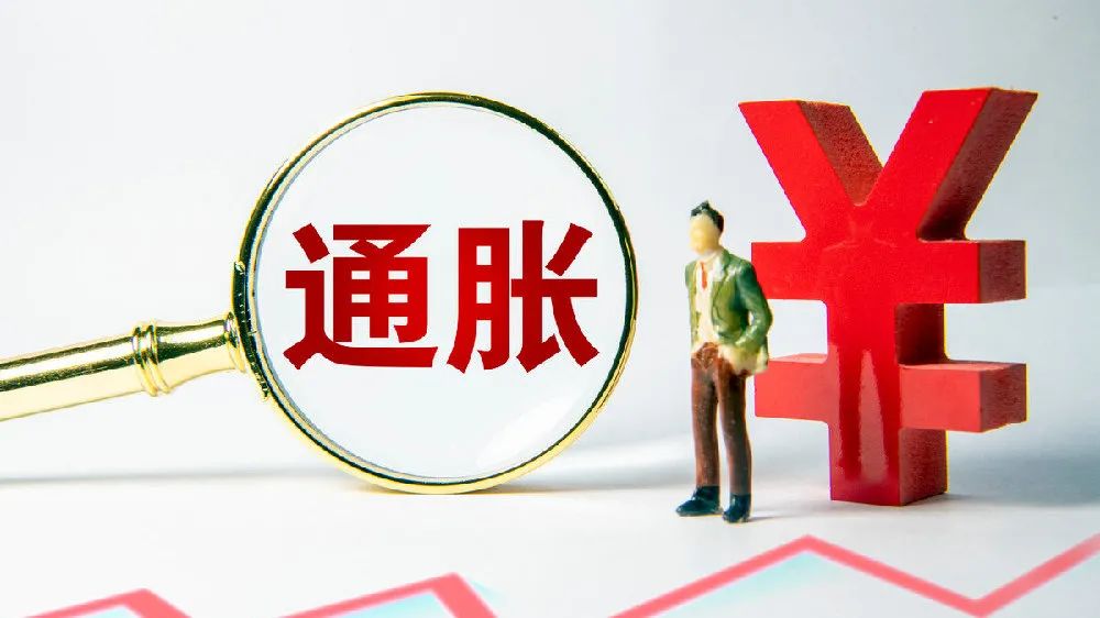 通胀到底有没有牛市？-第1张图片-牧野网