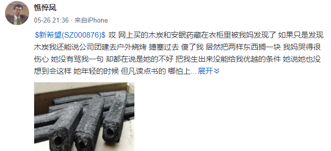 两年7倍大牛股新希望，有人却要爆仓？-第2张图片-牧野网