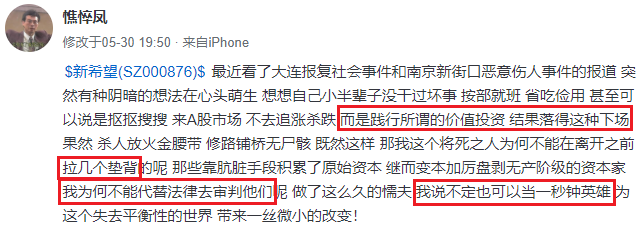 两年7倍大牛股新希望，有人却要爆仓？-第4张图片-牧野网