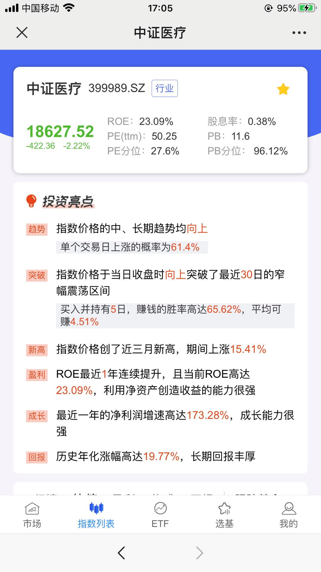 股票市场进入过热阶段-第4张图片-牧野网