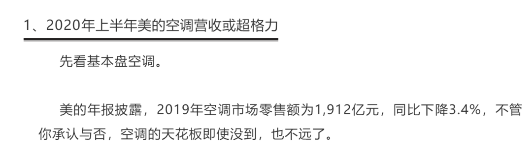 格力回购200亿，3500亿龙头还有机会吗？-第1张图片-牧野网