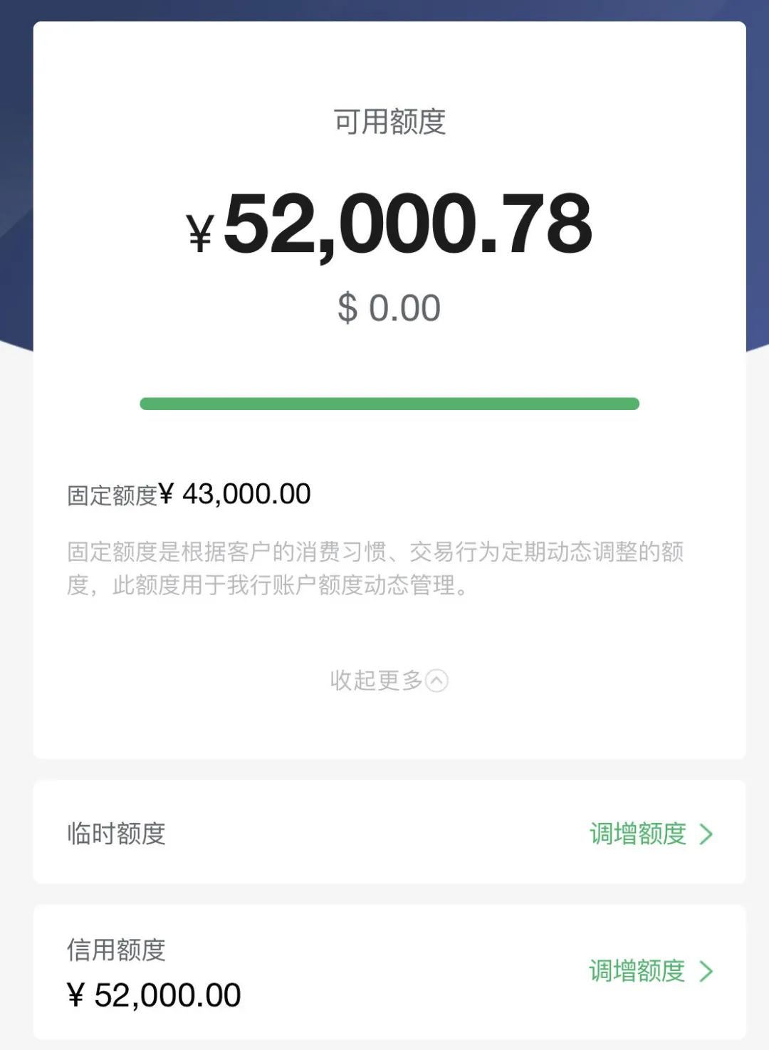 民生银行信用卡提额放水 赶紧提额-第2张图片-牧野网
