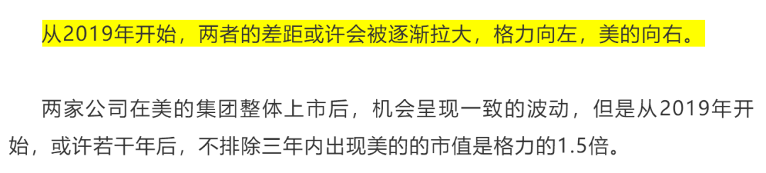 格力回购200亿，3500亿龙头还有机会吗？-第6张图片-牧野网