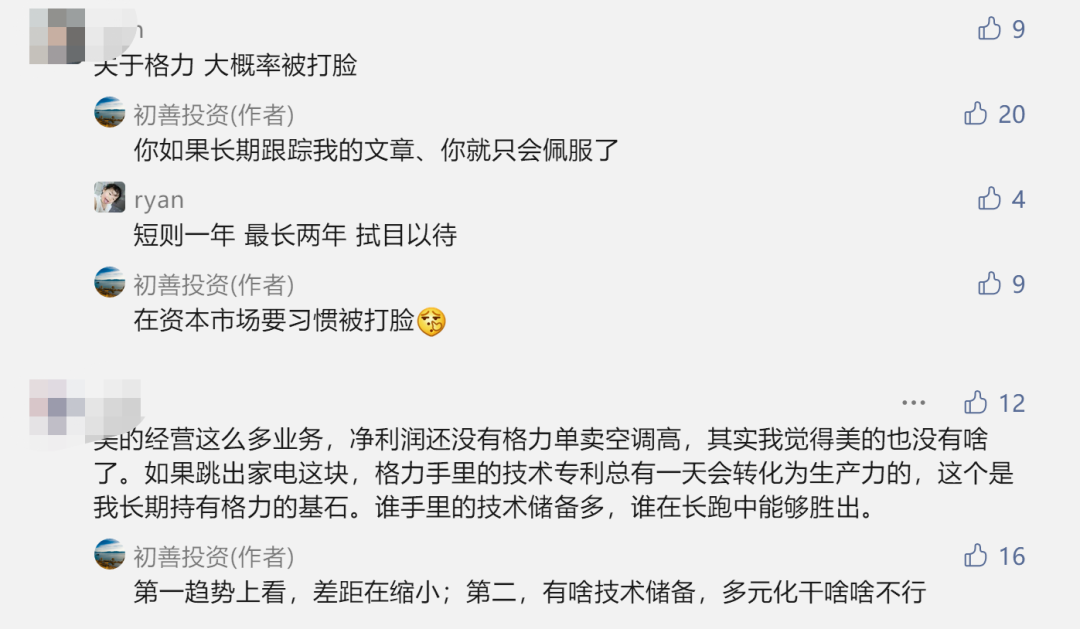 格力回购200亿，3500亿龙头还有机会吗？-第5张图片-牧野网