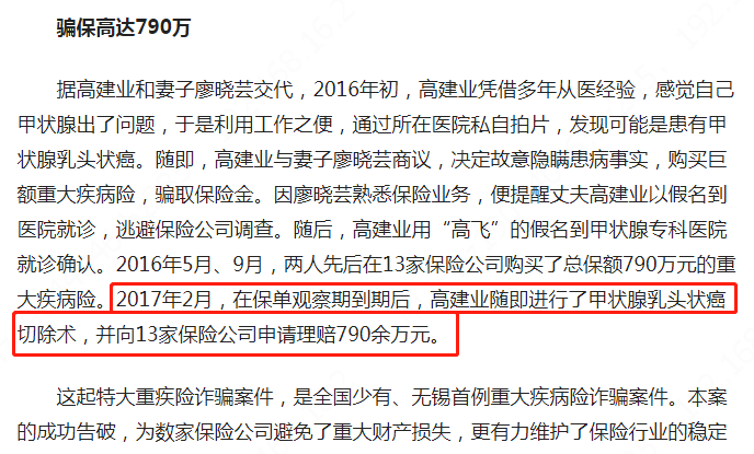 保险理赔差点没了60万 买重疾险要注意什么？-第2张图片-牧野网