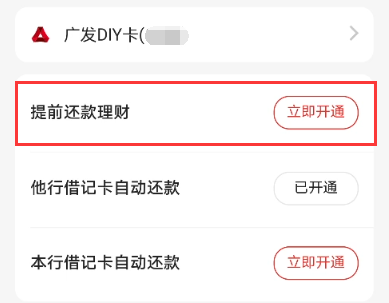 广发信用卡10倍积分玩法怎么玩？-第5张图片-牧野网