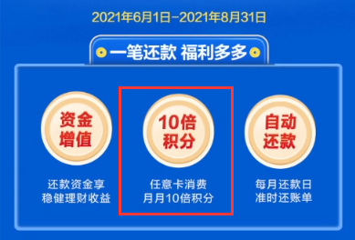 广发信用卡10倍积分玩法怎么玩？-第1张图片-牧野网