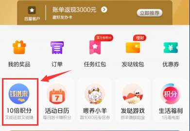 广发信用卡10倍积分玩法怎么玩？-第2张图片-牧野网