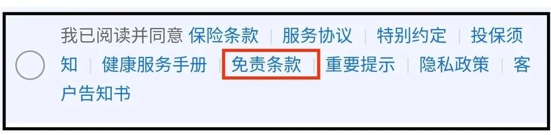 全民普惠保的既往症问题要注意哪些？-第5张图片-牧野网