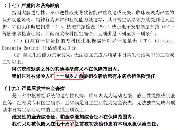 重疾双倍赔付？国华人寿的真爱保贝少儿重疾险来了-第4张图片-牧野网