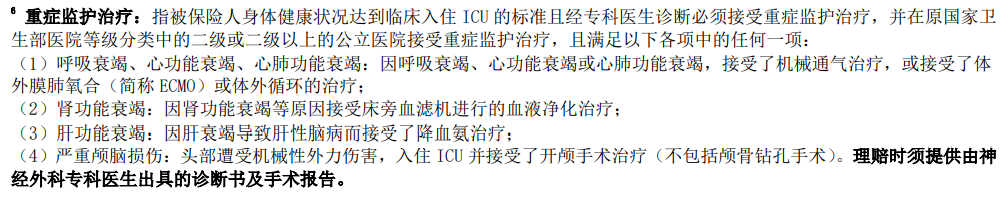 重疾双倍赔付？国华人寿的真爱保贝少儿重疾险来了-第3张图片-牧野网