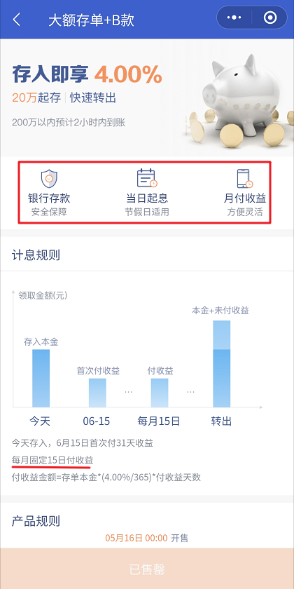 3款市场上最好的银行活期理财推荐-第5张图片-牧野网