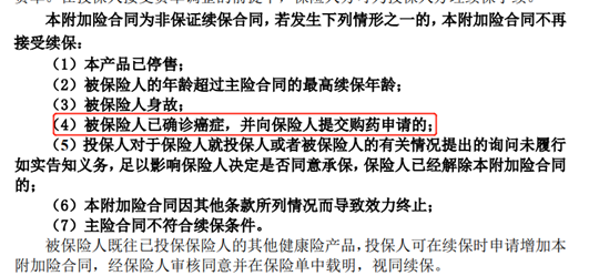 中国人保人人安康百万医疗险好吗？-第3张图片-牧野网