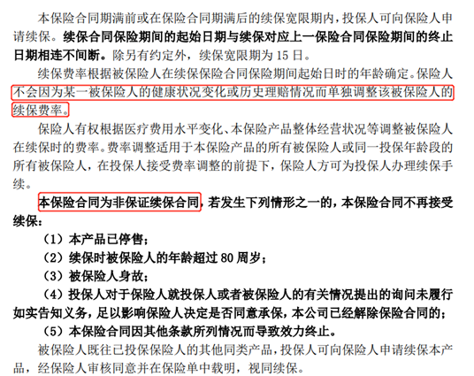 中国人保人人安康百万医疗险好吗？-第2张图片-牧野网