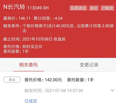 可转债小技巧，为什么我的交易没有成交？-第4张图片-牧野网