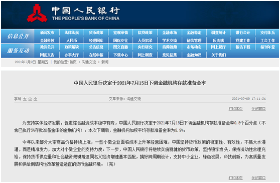 有色60ETF暴涨6.06%！盘后超预期降准来了！-第6张图片-牧野网