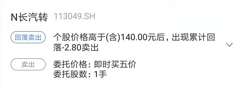 可转债小技巧，为什么我的交易没有成交？-第3张图片-牧野网