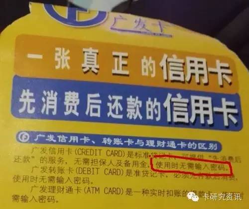 深发信用卡引入了密码交易-第4张图片-牧野网