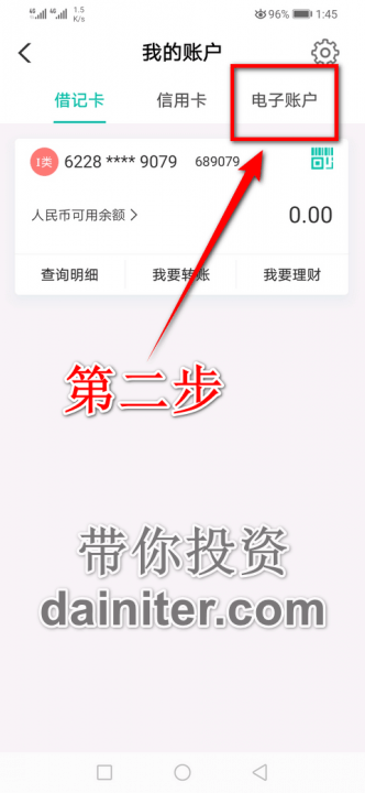 农业银行网上开户详细操作步骤-第2张图片-牧野网