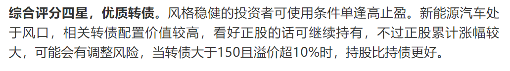 可转债小技巧，为什么我的交易没有成交？-第1张图片-牧野网