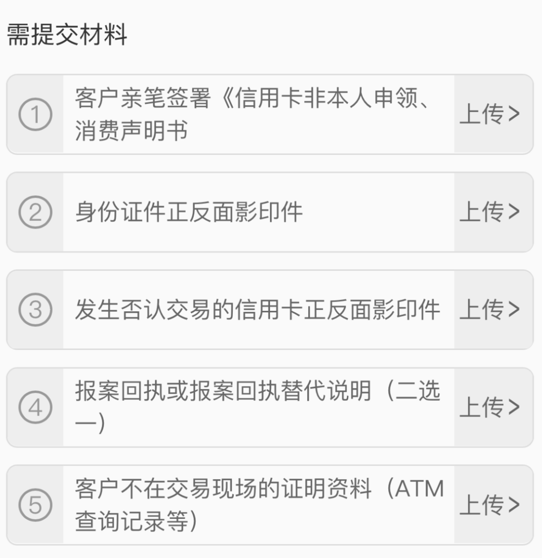 VISA信用卡被盗刷怎么处理？-第7张图片-牧野网