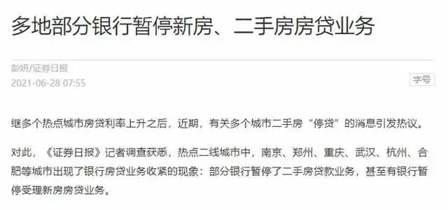 中国房住不炒，美股何去何从？-第4张图片-牧野网
