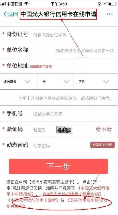 在支付宝申请信用卡，哪些银行可以秒批？-第3张图片-牧野网
