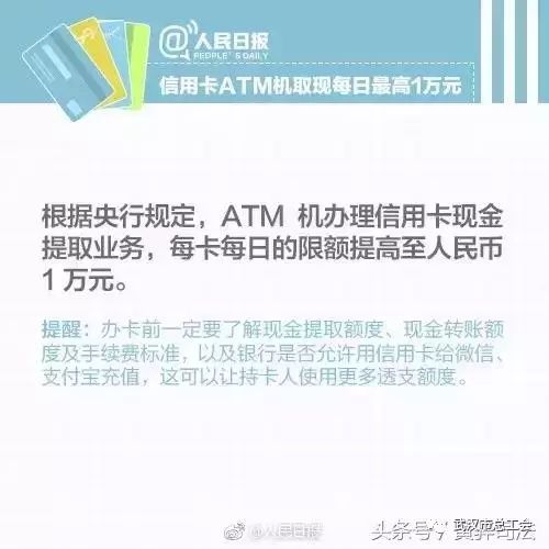 什么是信用卡全额计息？信用卡还钱有哪些技巧？-第4张图片-牧野网